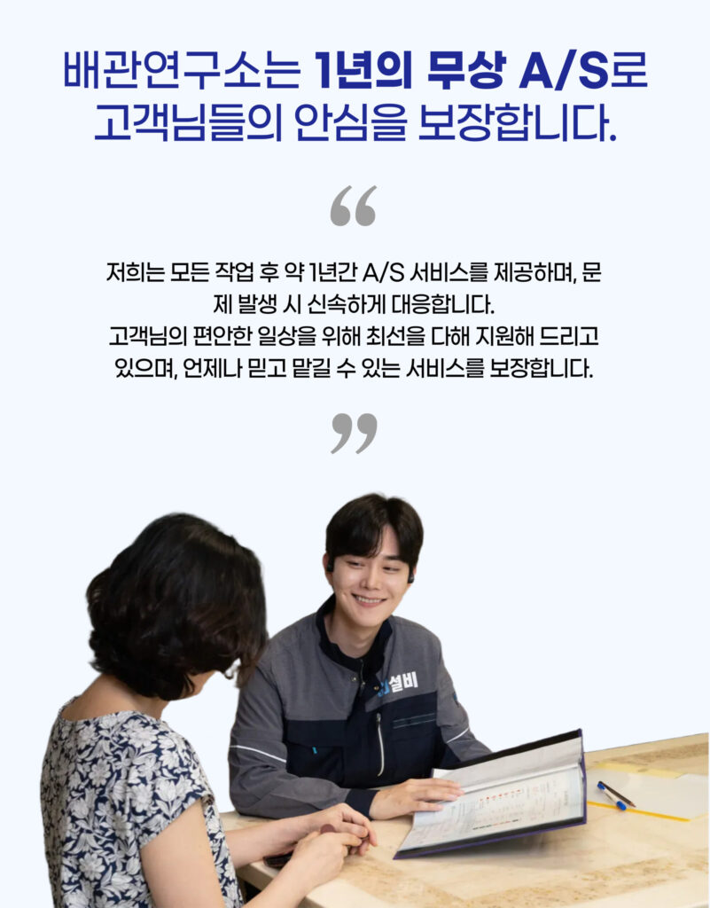 1년무상 as제공