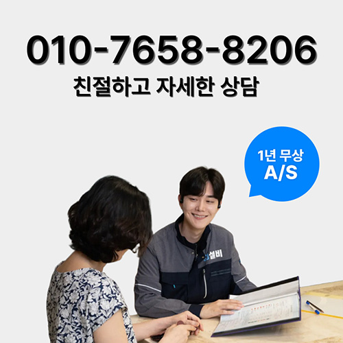 
도봉구하수구막힘 자세한상담
