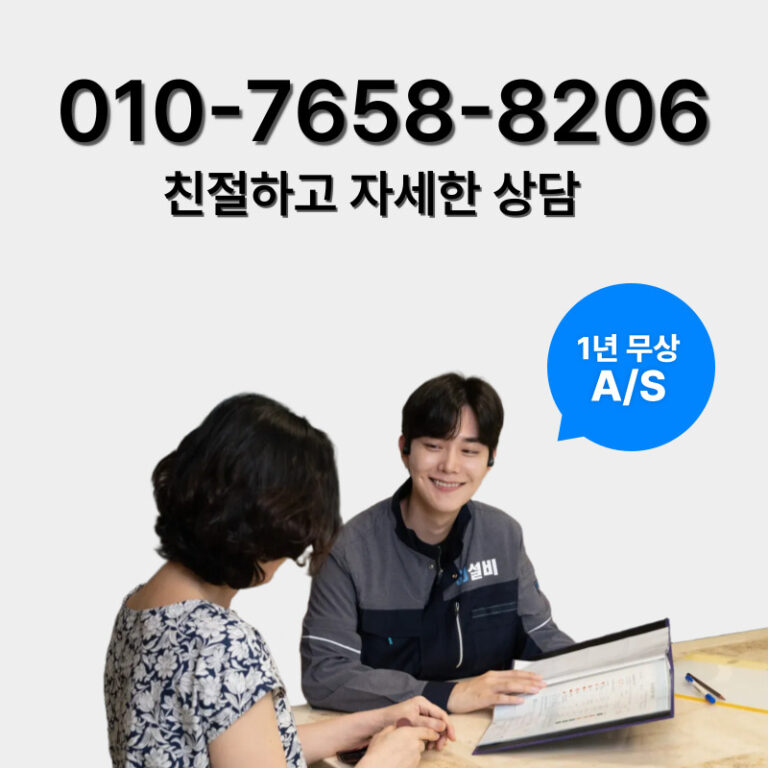 도봉구정화조막힘